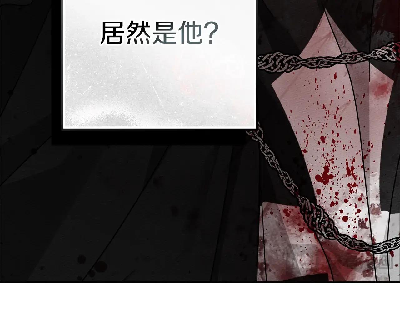 第120话 是他？ 第61页