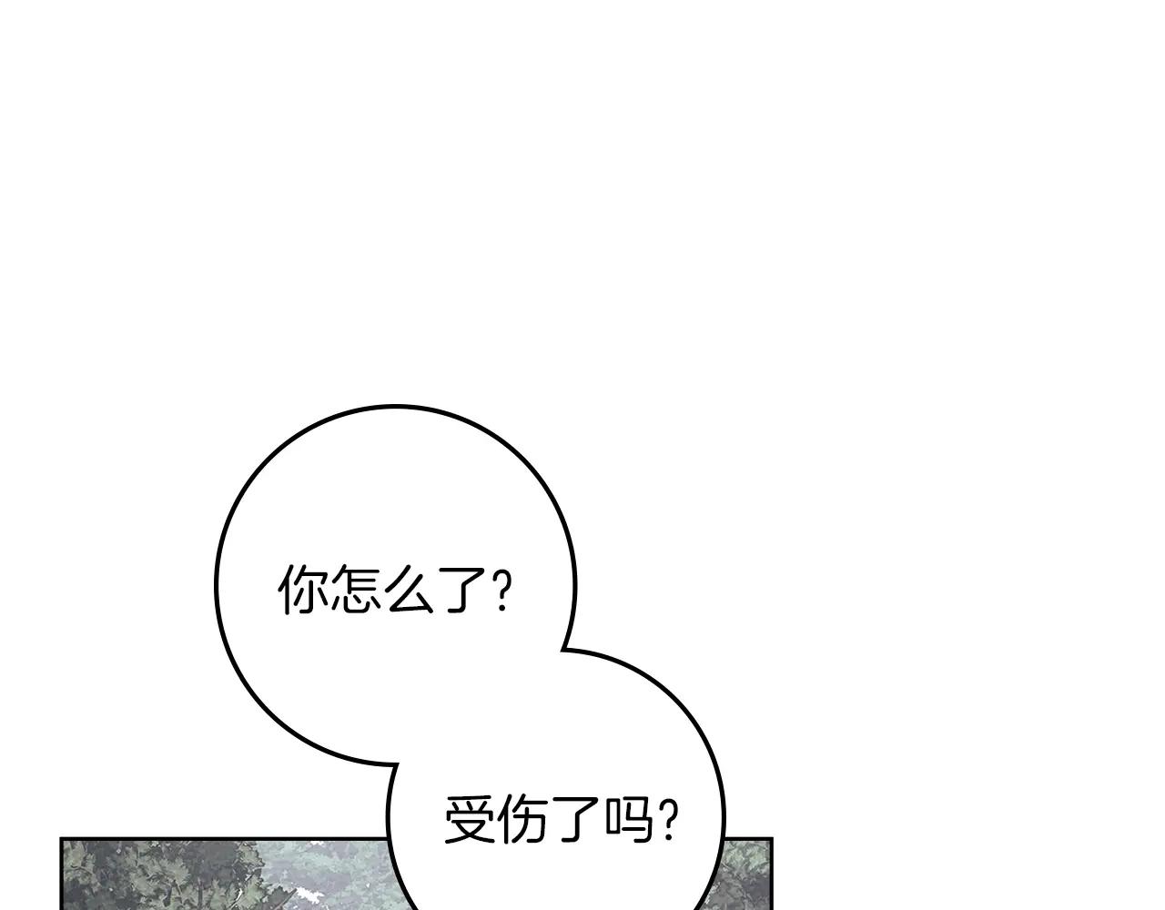 第120话 是他？ 第63页