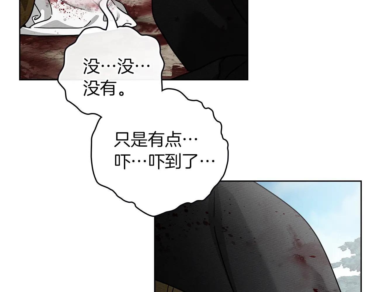第120话 是他？ 第65页