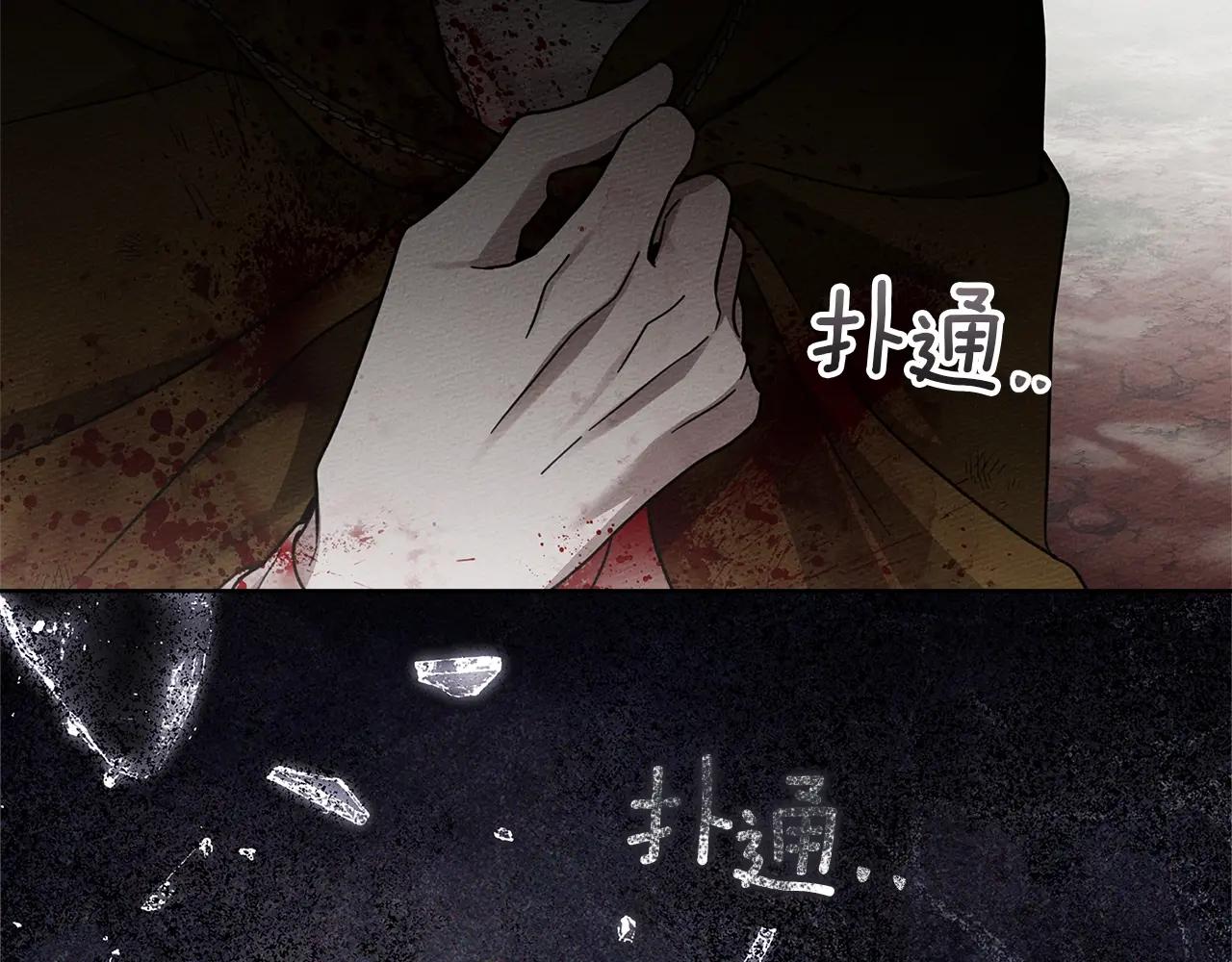 第120话 是他？ 第70页