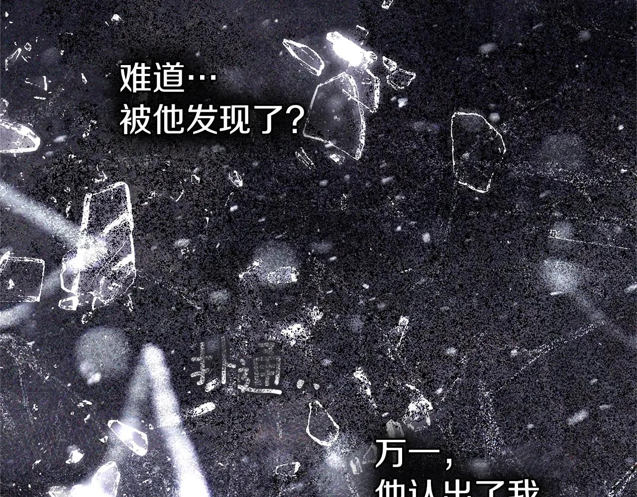 第120话 是他？ 第71页