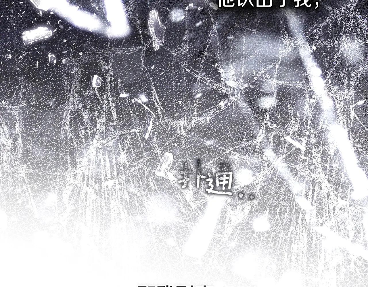 第120话 是他？ 第72页
