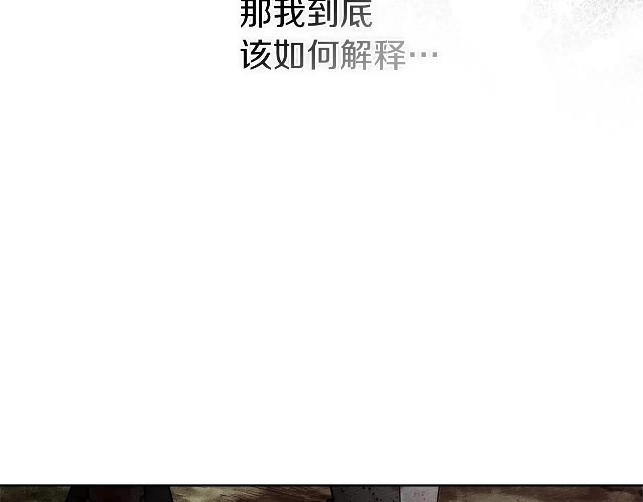 第120话 是他？ 第73页