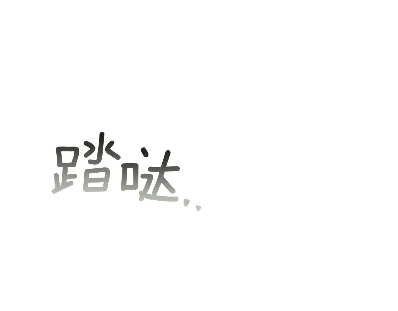 第120话 是他？ 第75页