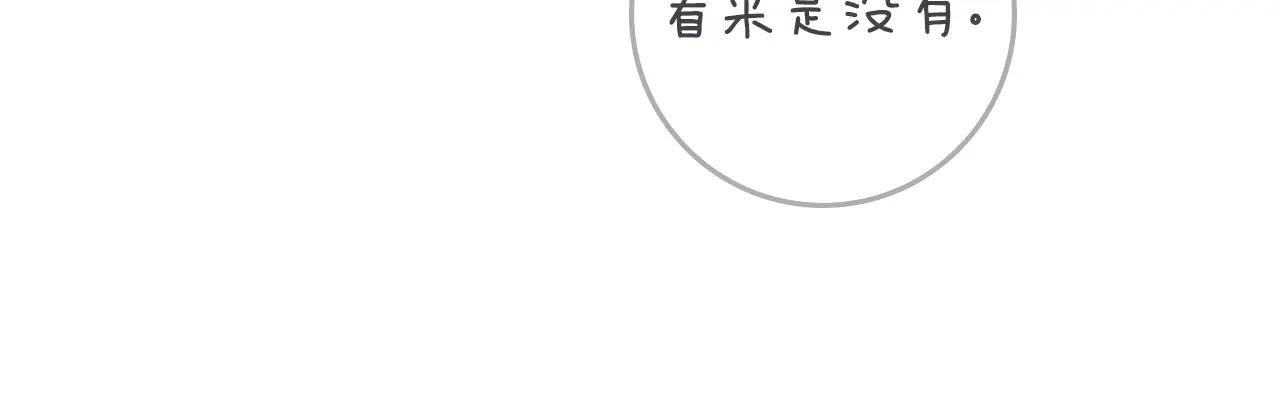 第120话 是他？ 第79页