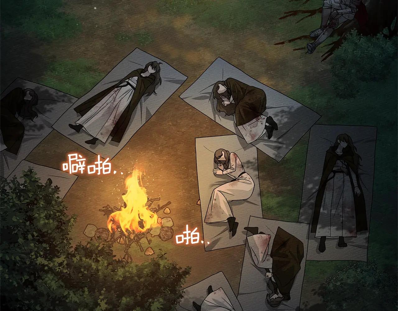 第120话 是他？ 第88页