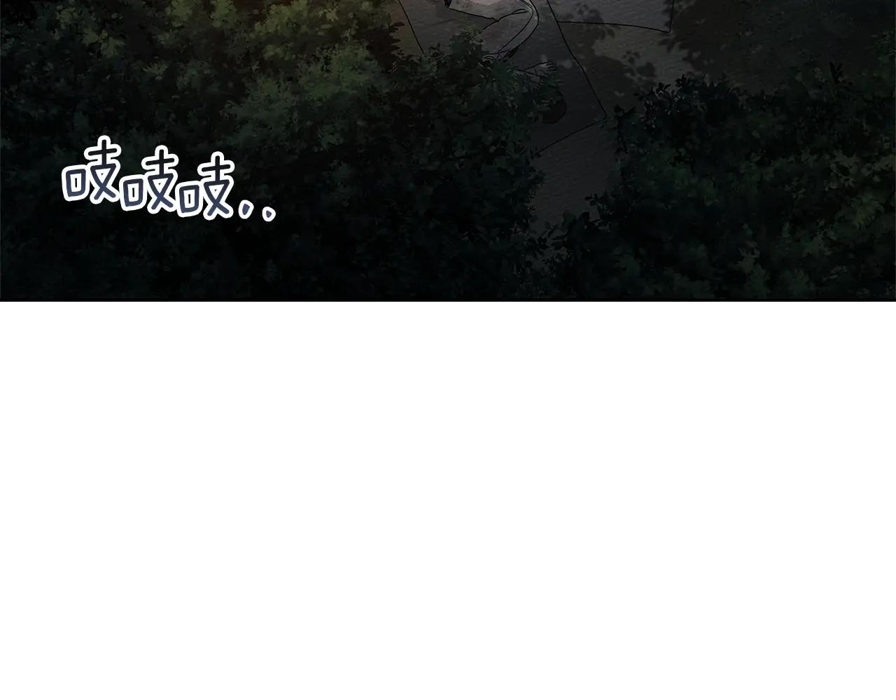 第120话 是他？ 第89页