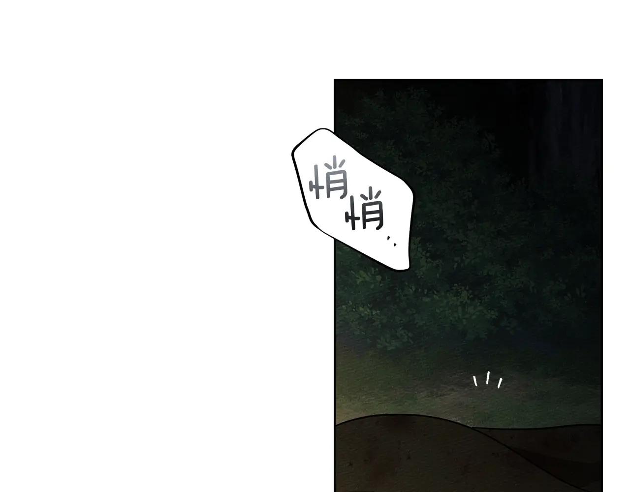 第120话 是他？ 第90页