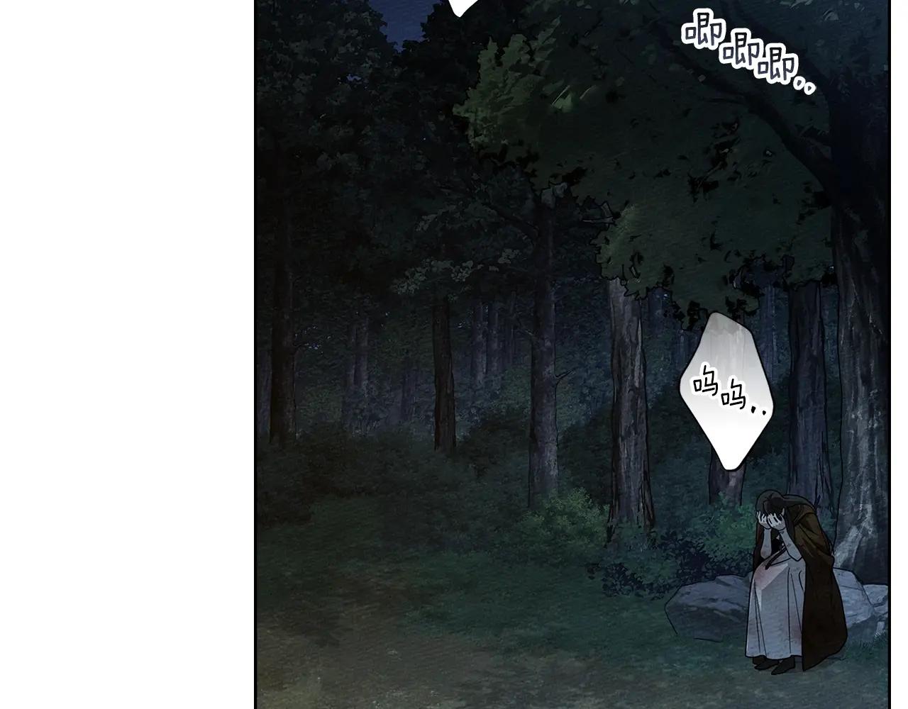 第120话 是他？ 第95页