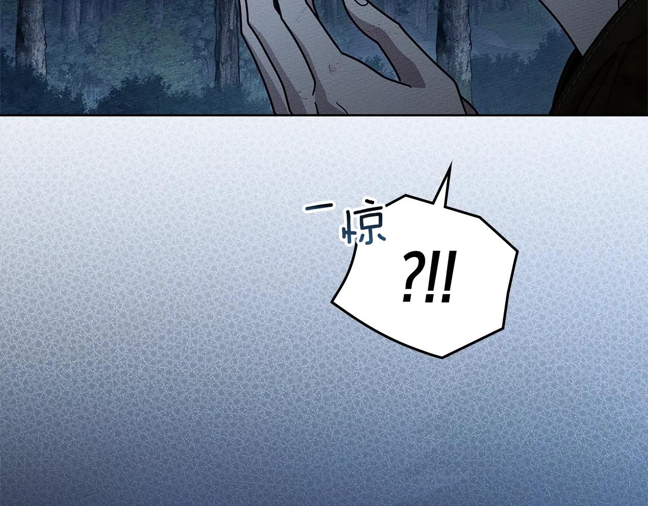 第120话 是他？ 第98页