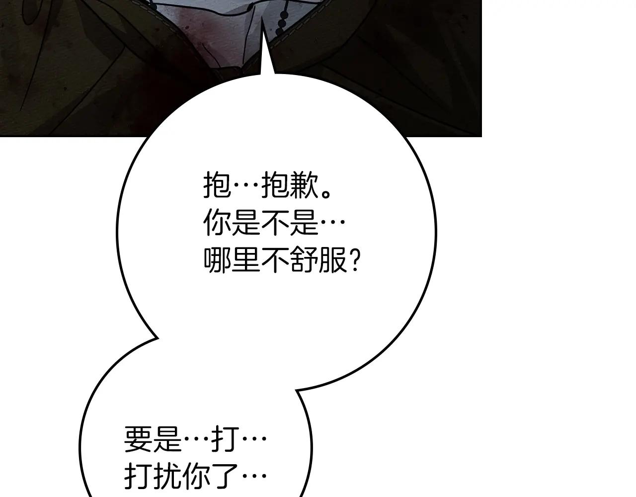 第120话 是他？ 第104页