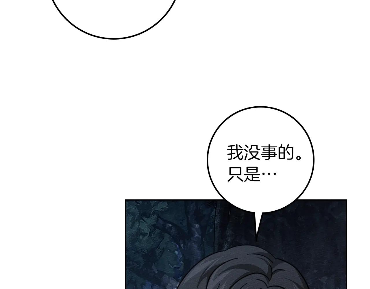 第120话 是他？ 第105页