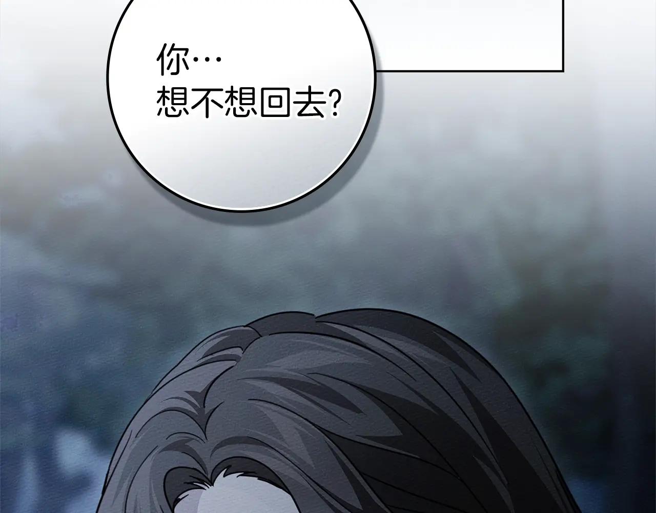 第120话 是他？ 第114页