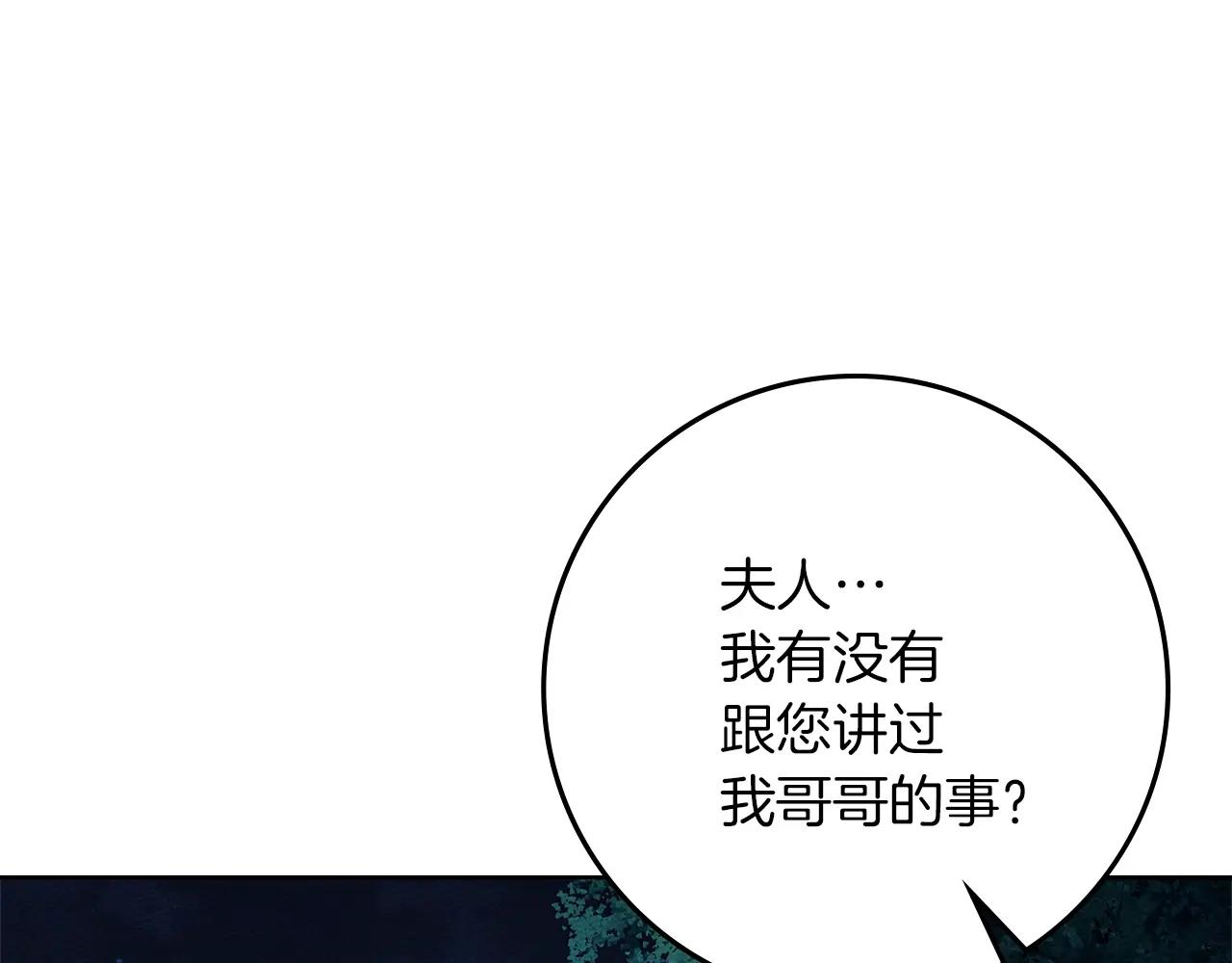 第120话 是他？ 第120页