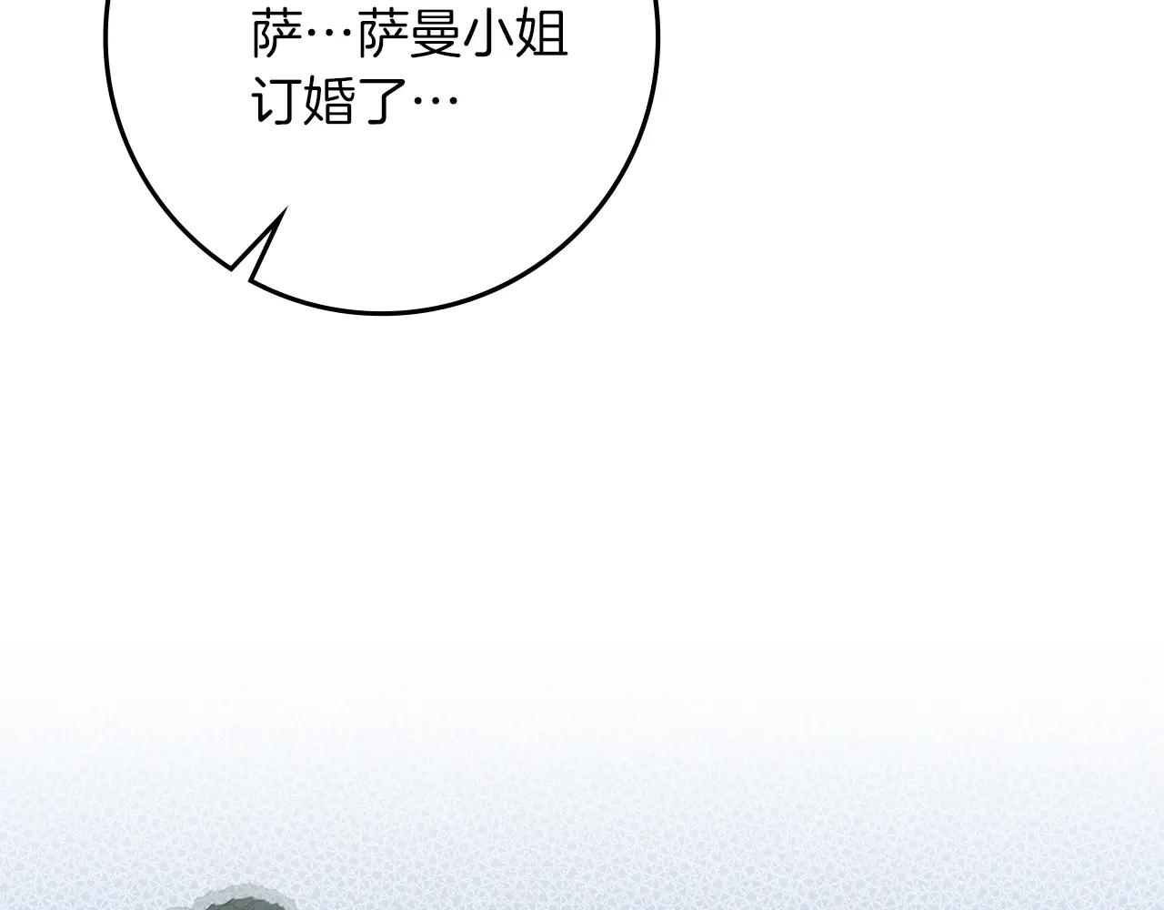 第120话 是他？ 第122页