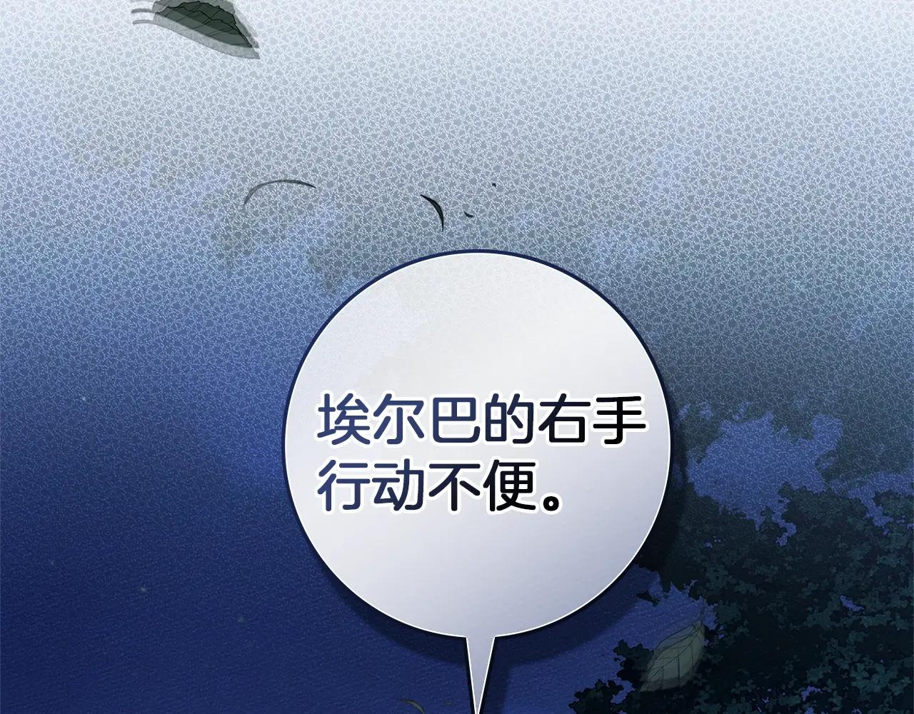 第120话 是他？ 第123页