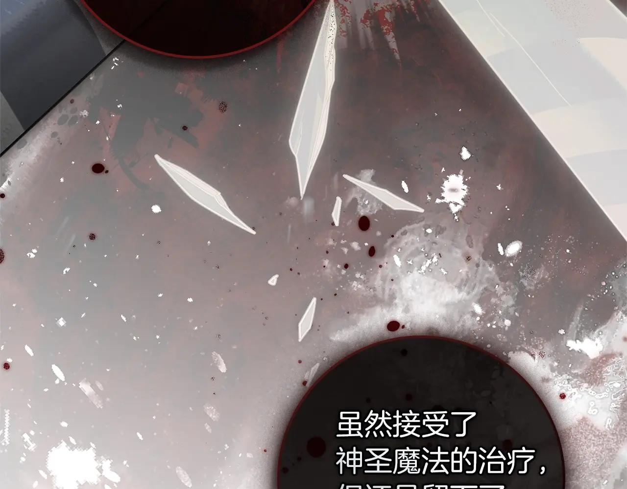 第120话 是他？ 第127页