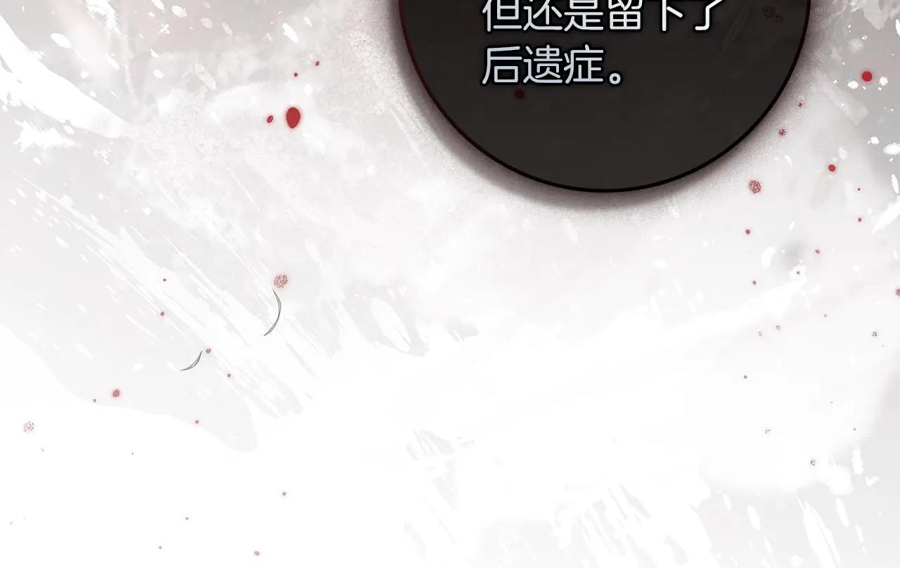 第120话 是他？ 第128页