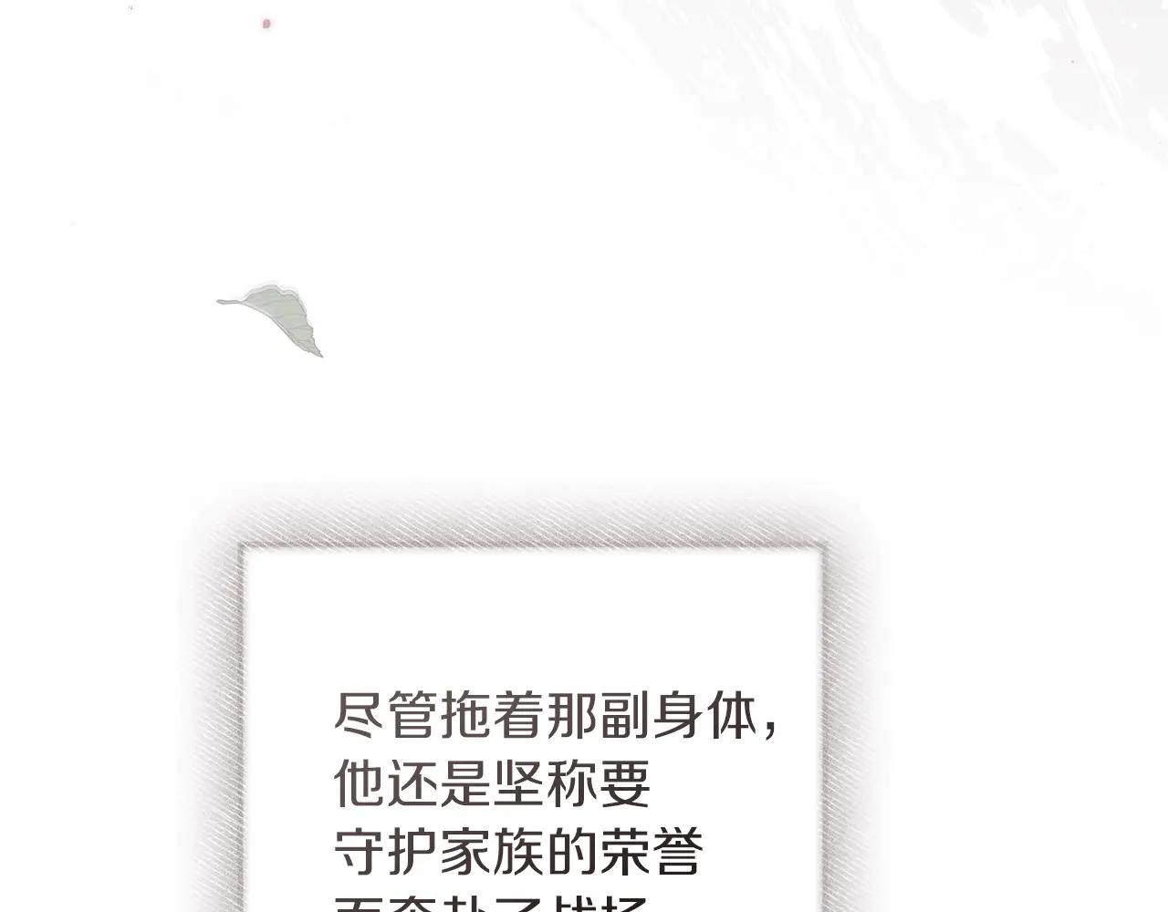 第120话 是他？ 第129页