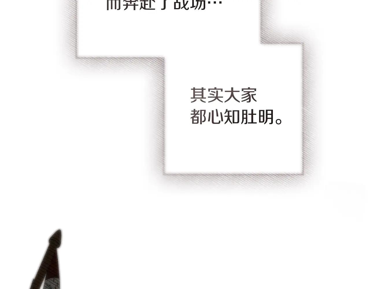 第120话 是他？ 第130页