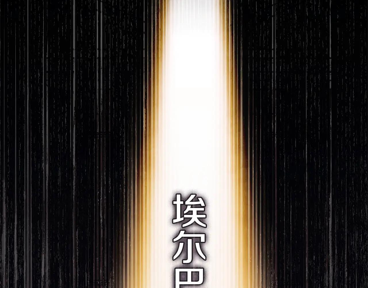 第120话 是他？ 第133页