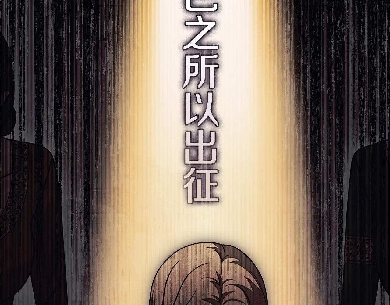 第120话 是他？ 第134页