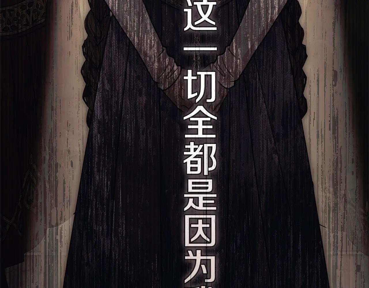 第120话 是他？ 第136页