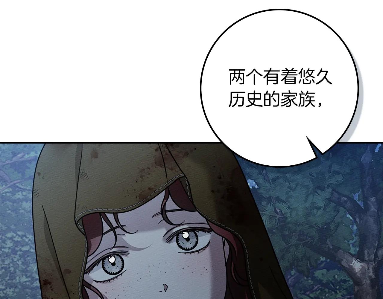 第120话 是他？ 第140页