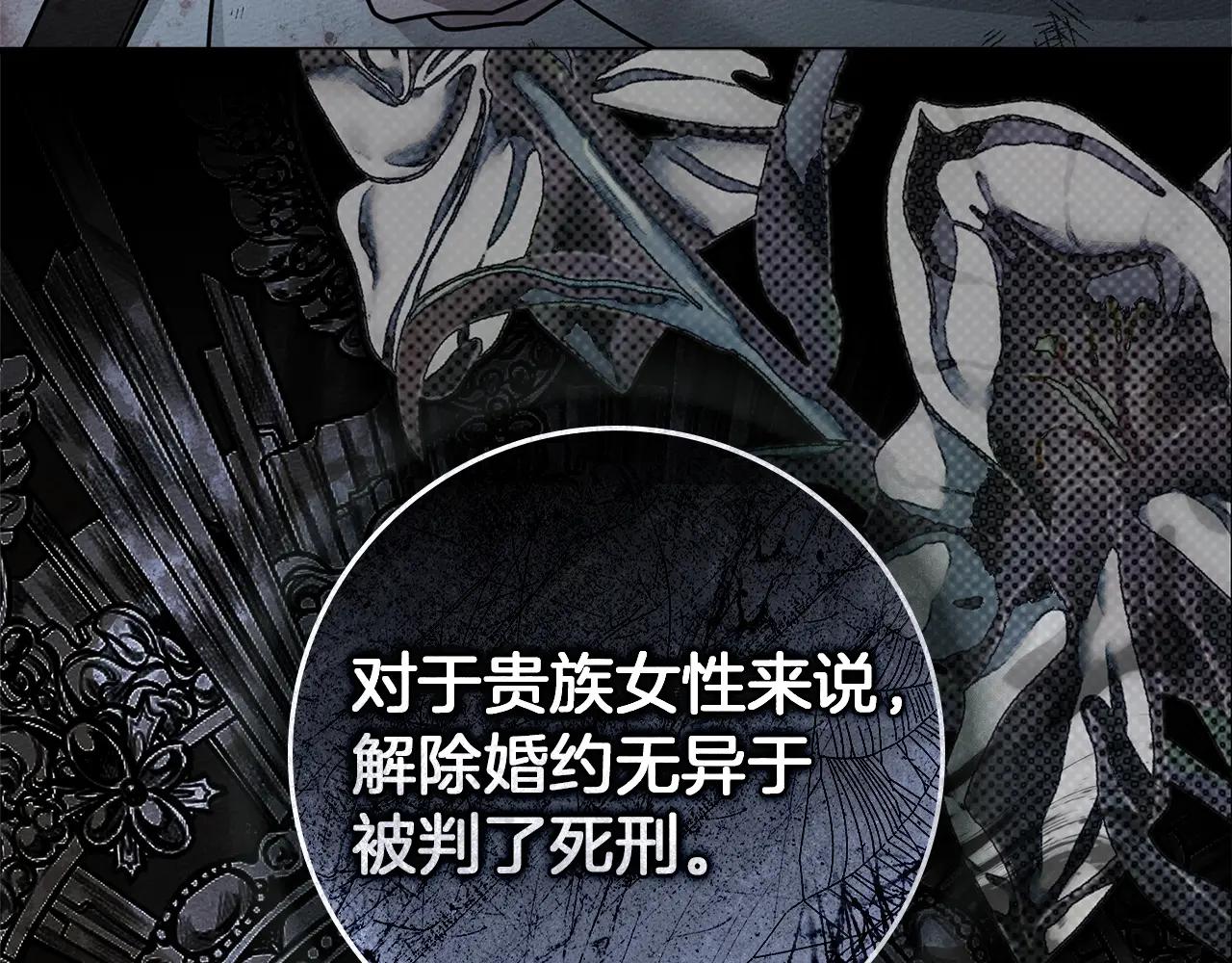 第120话 是他？ 第144页