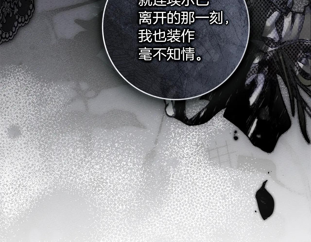 第120话 是他？ 第148页