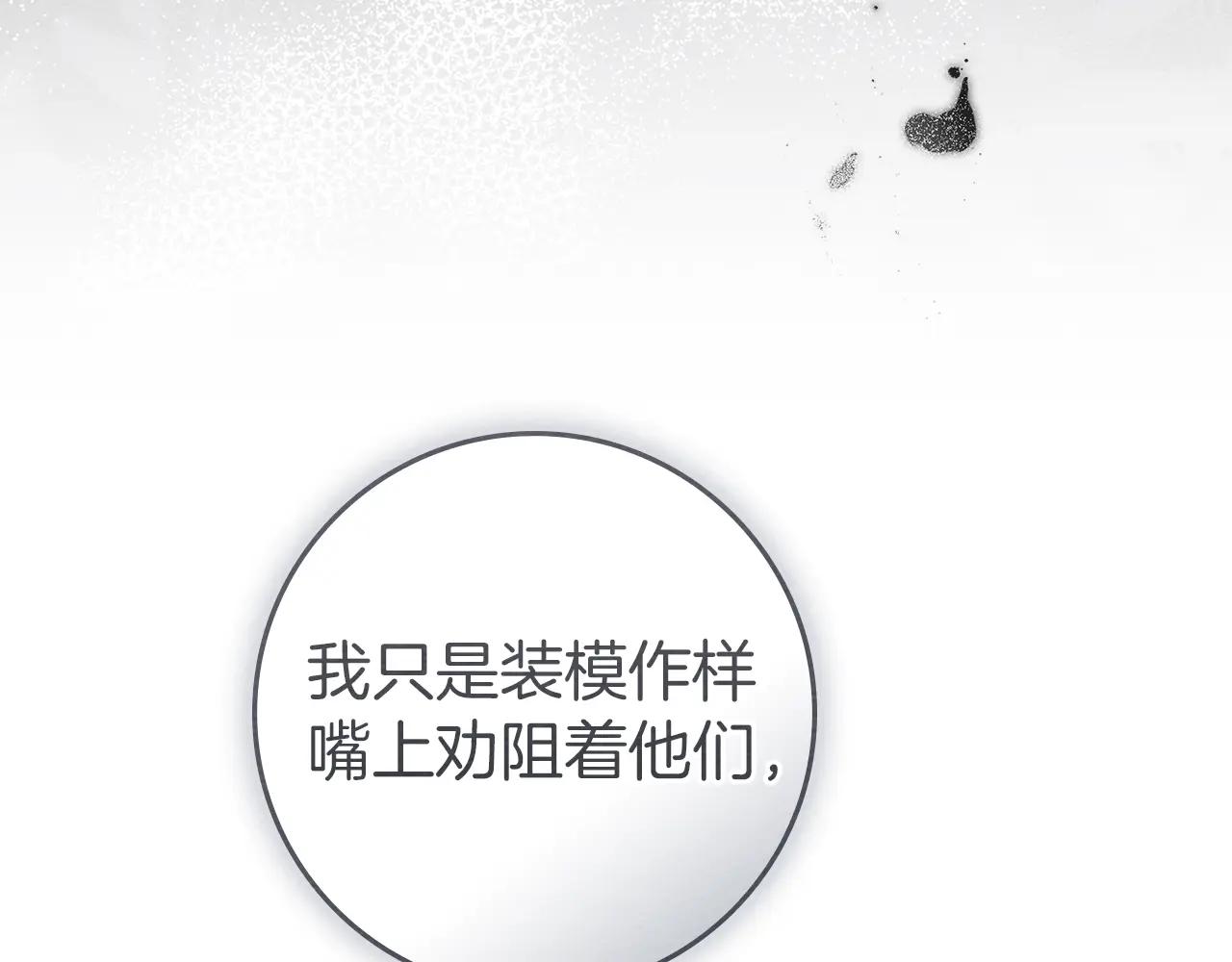 第120话 是他？ 第149页
