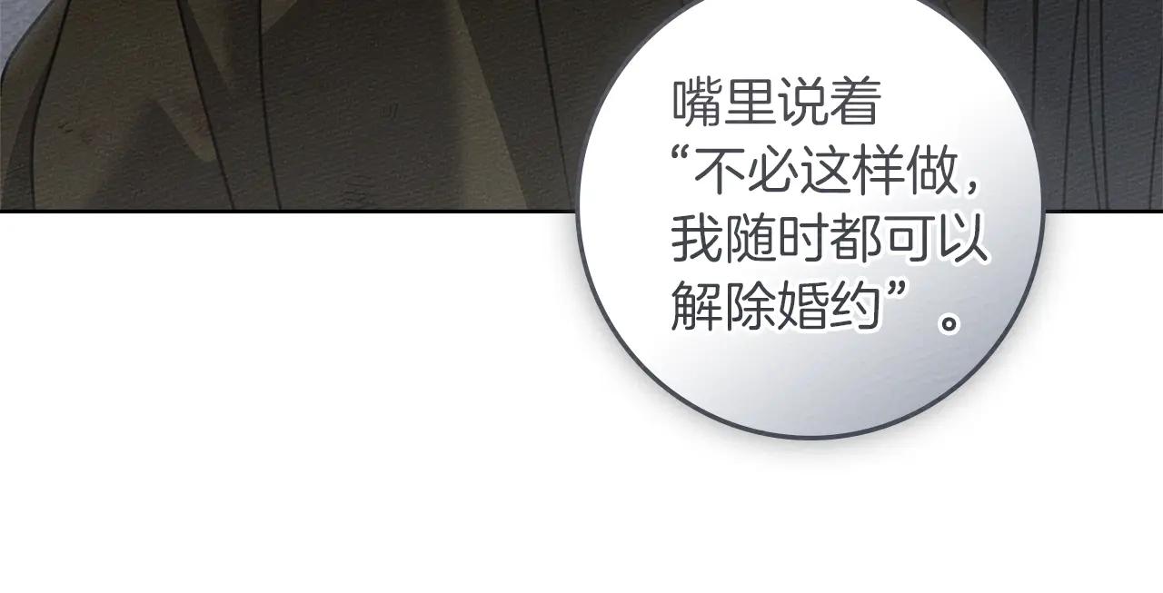 第120话 是他？ 第152页