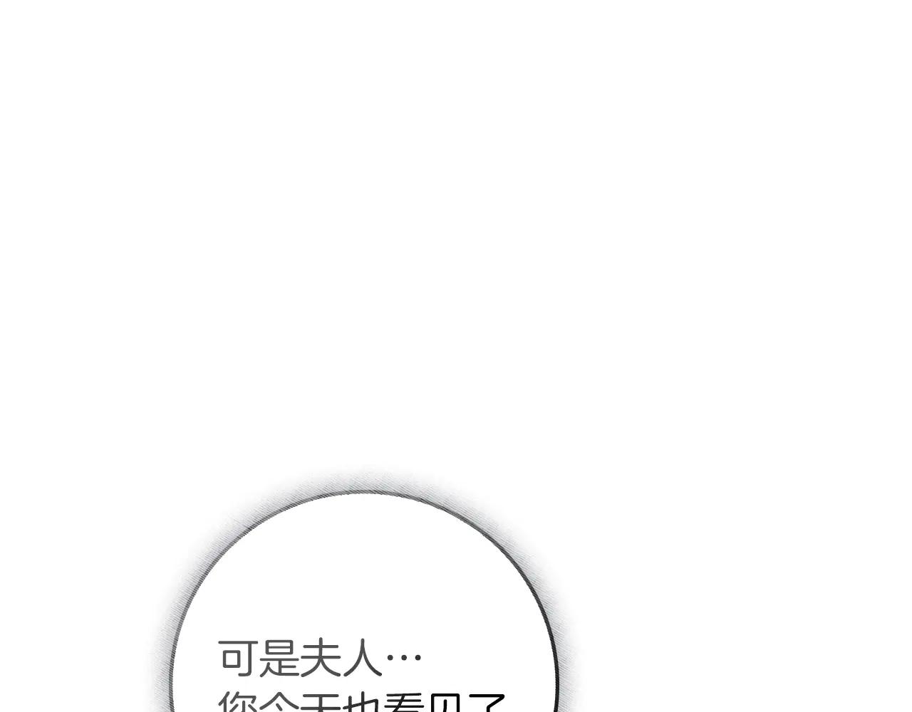 第120话 是他？ 第153页
