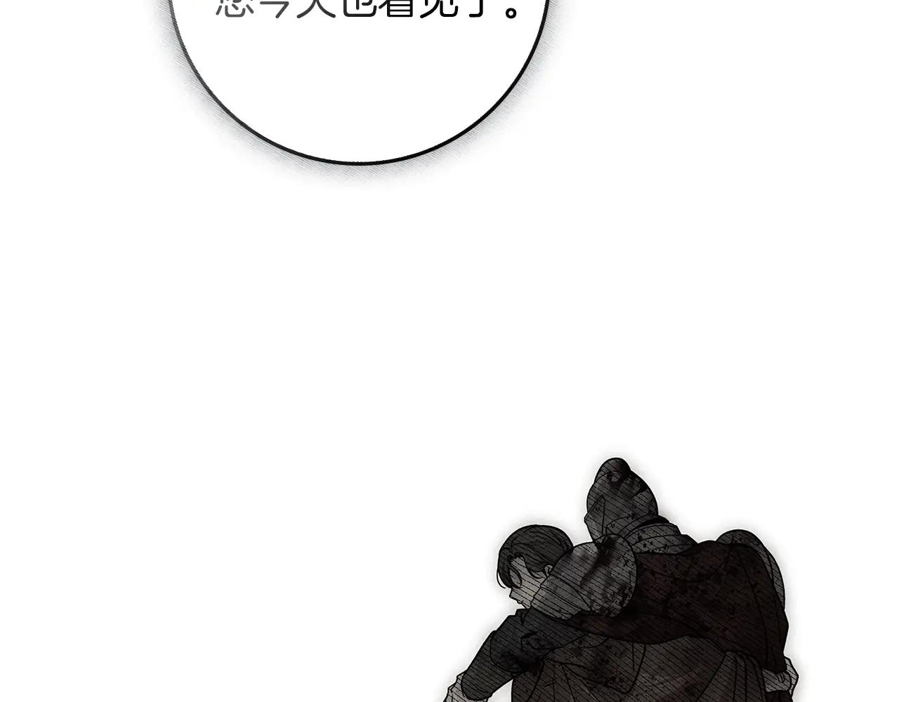 第120话 是他？ 第154页