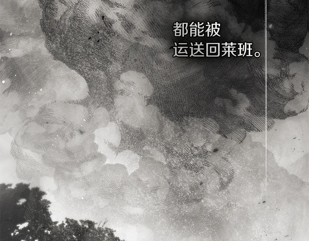 第120话 是他？ 第157页