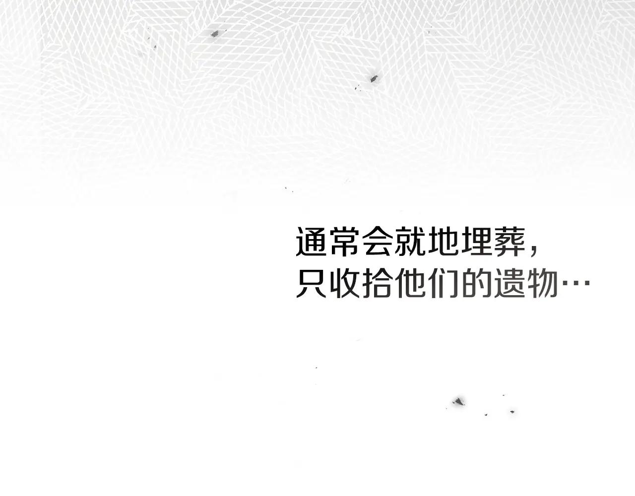 第120话 是他？ 第161页