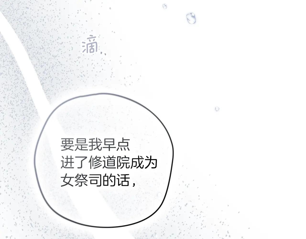 第120话 是他？ 第165页
