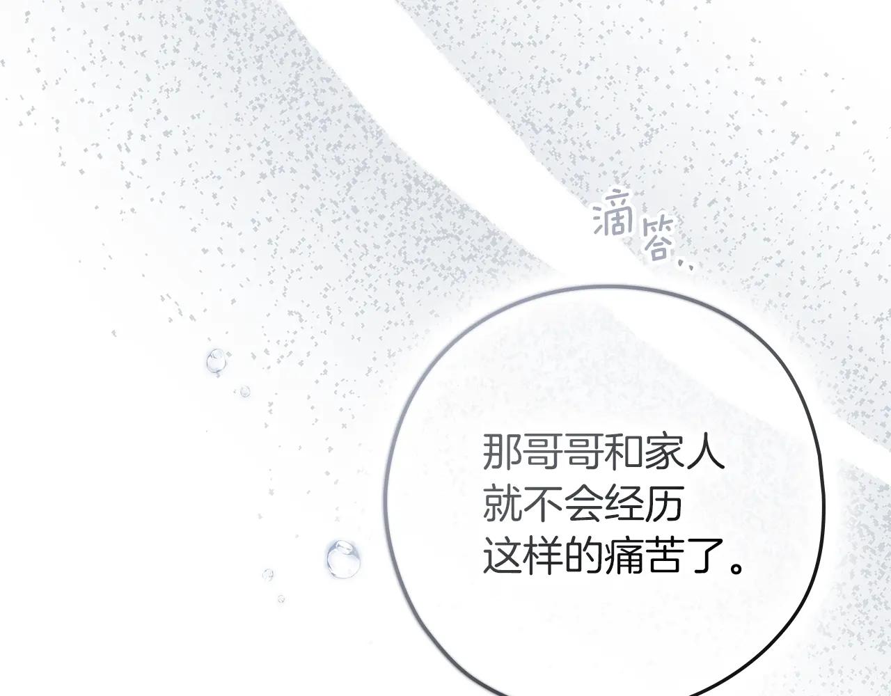 第120话 是他？ 第166页