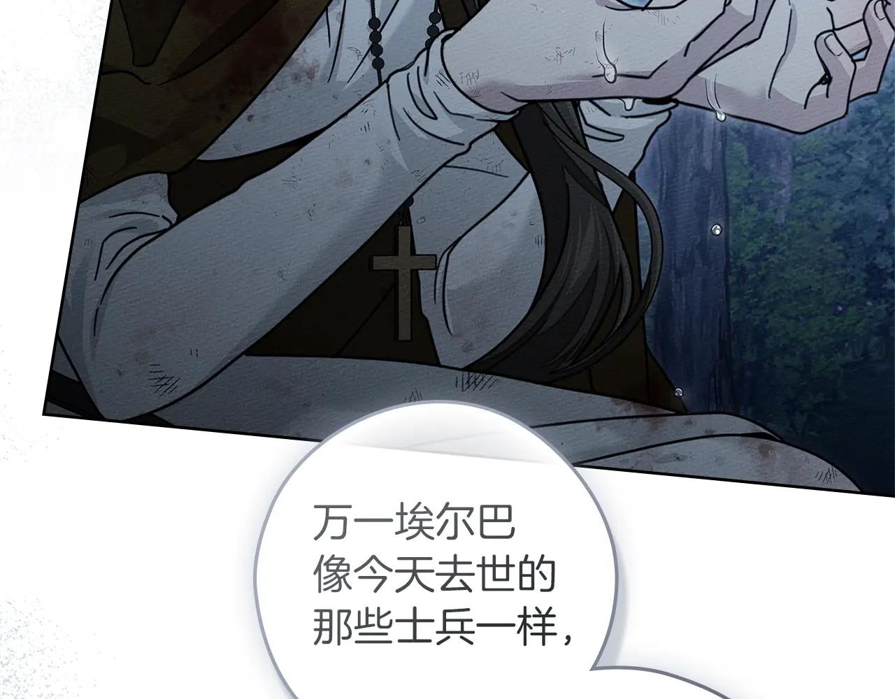第120话 是他？ 第170页