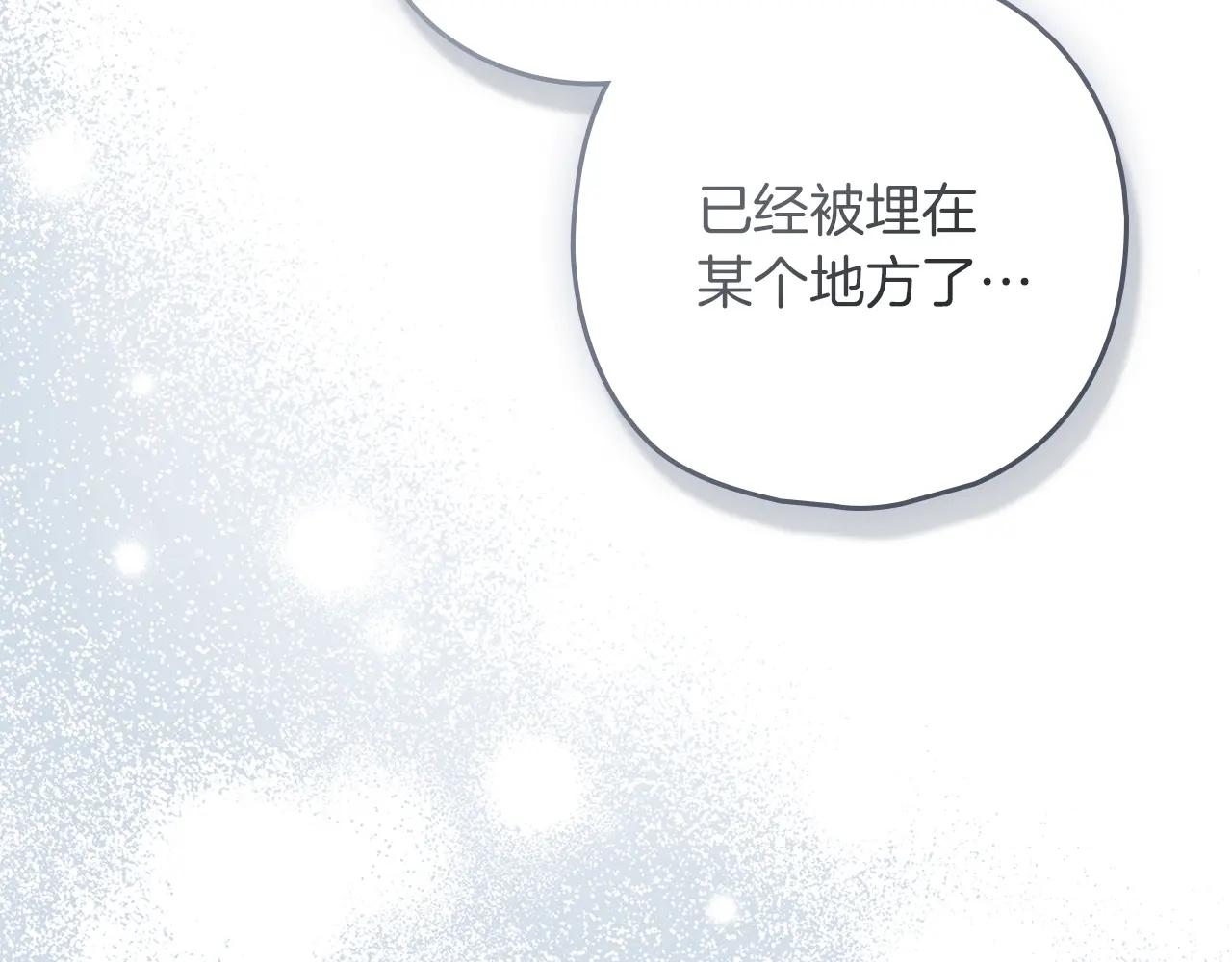 第120话 是他？ 第171页