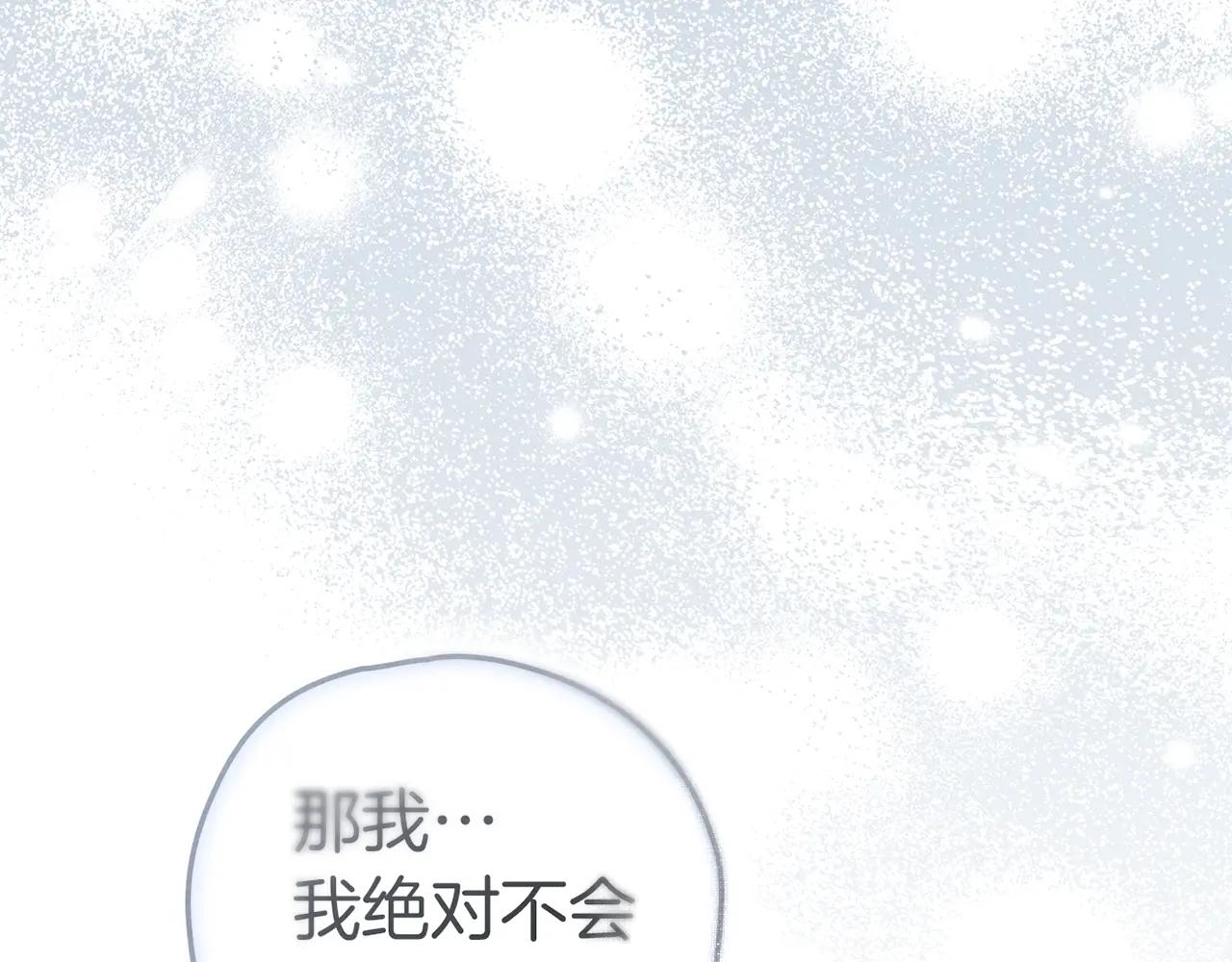 第120话 是他？ 第173页