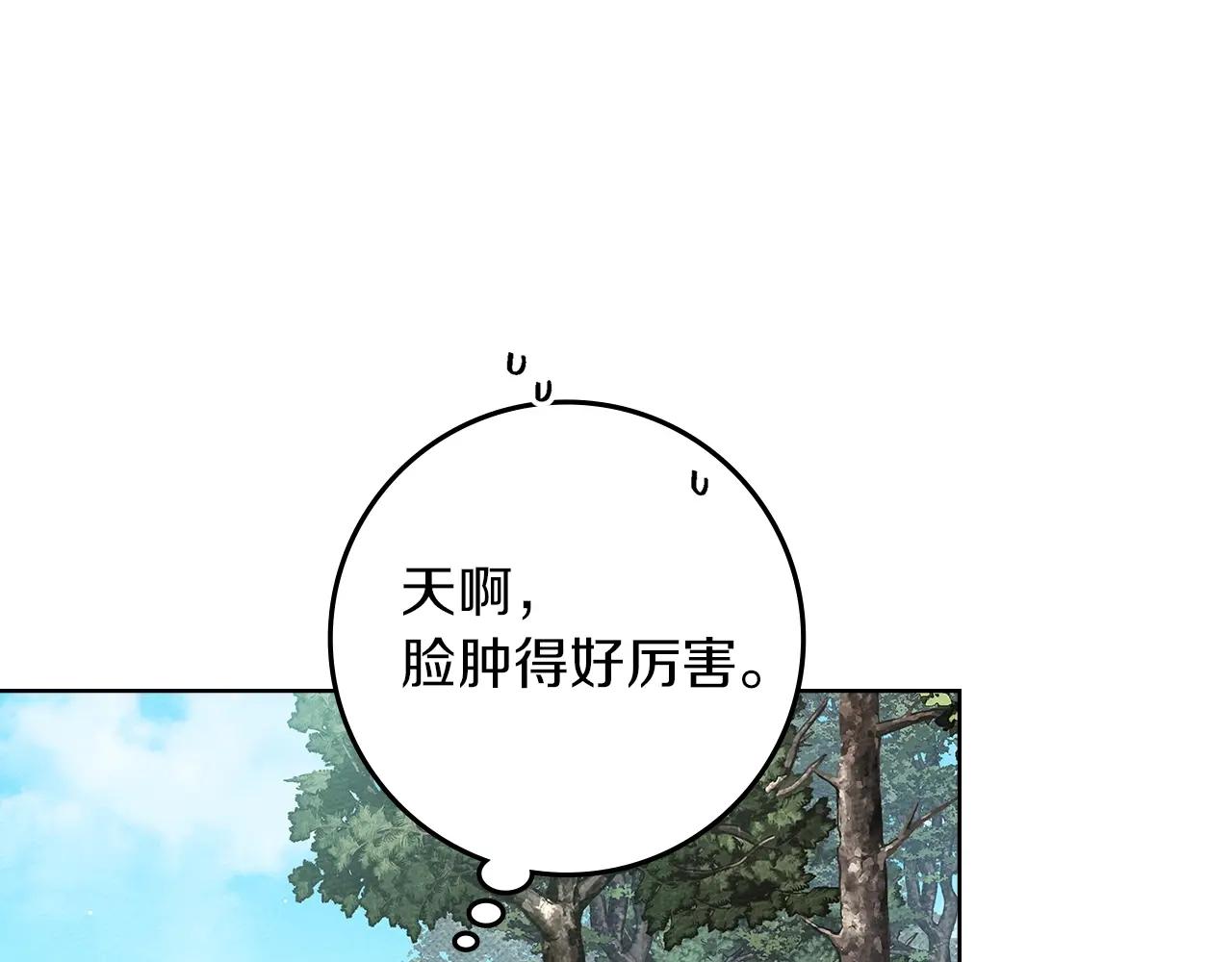 第120话 是他？ 第182页