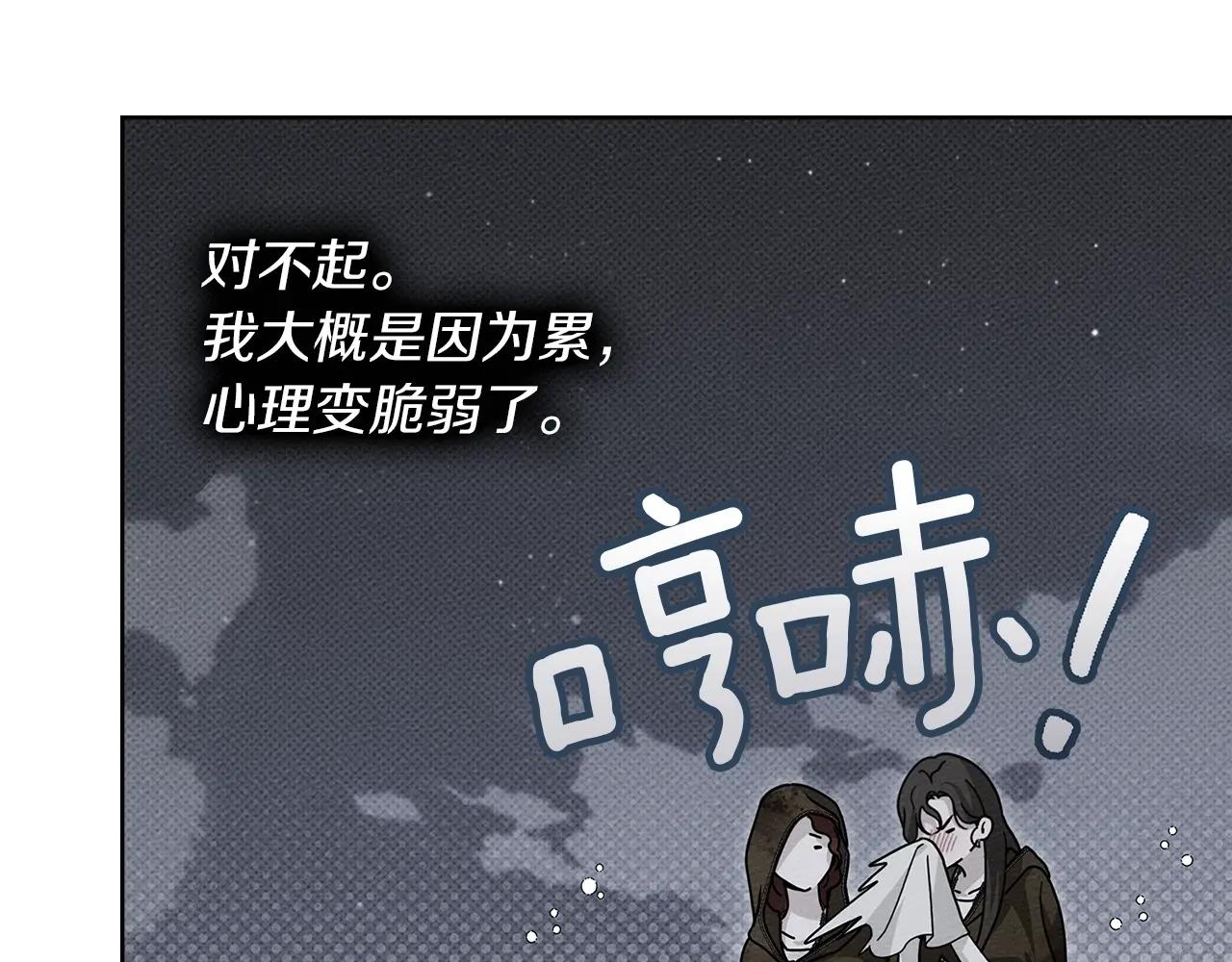 第120话 是他？ 第184页