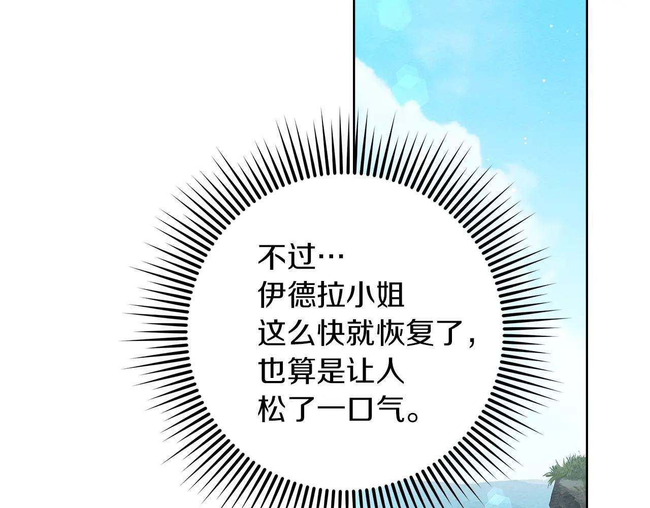 第120话 是他？ 第186页