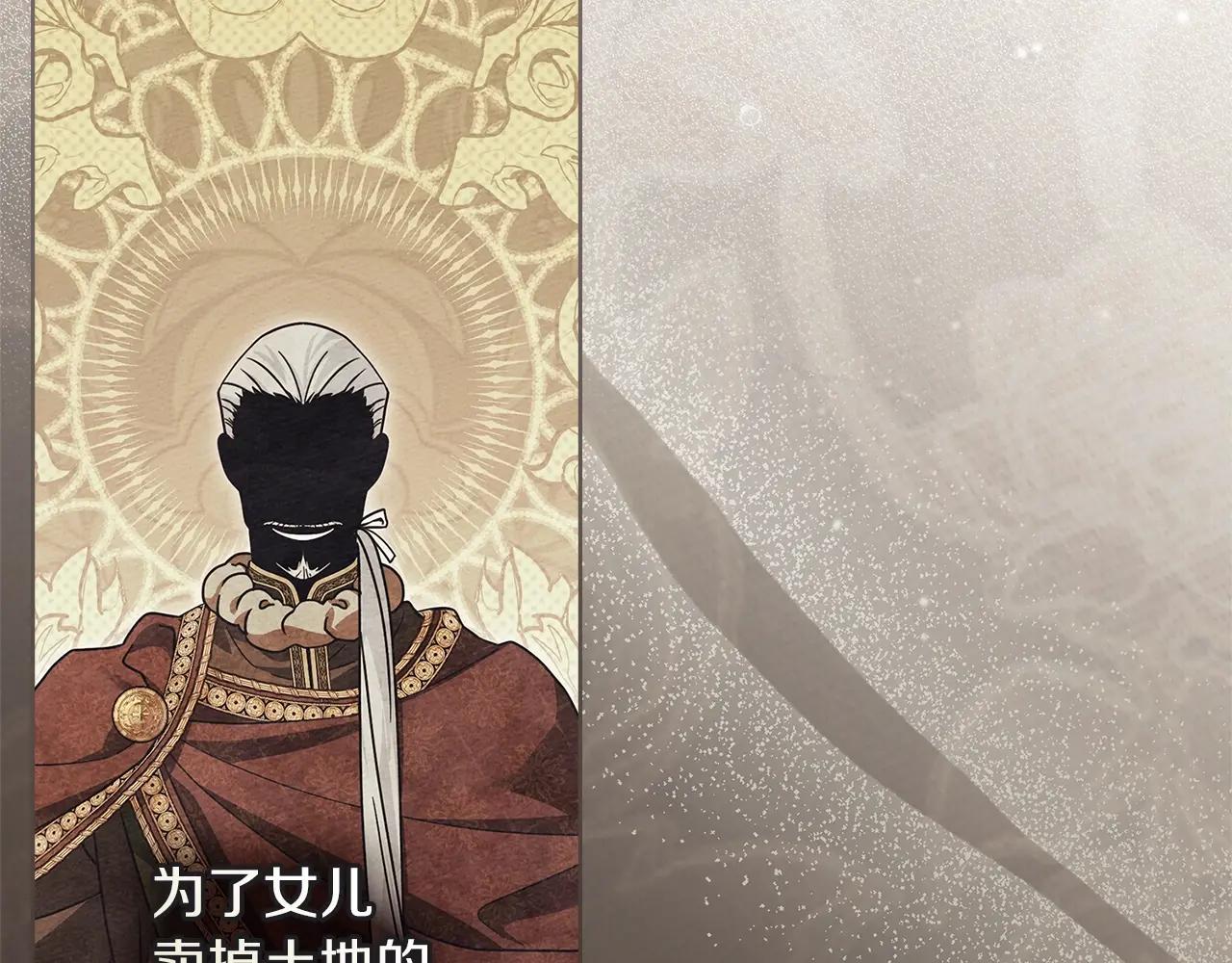 第120话 是他？ 第191页