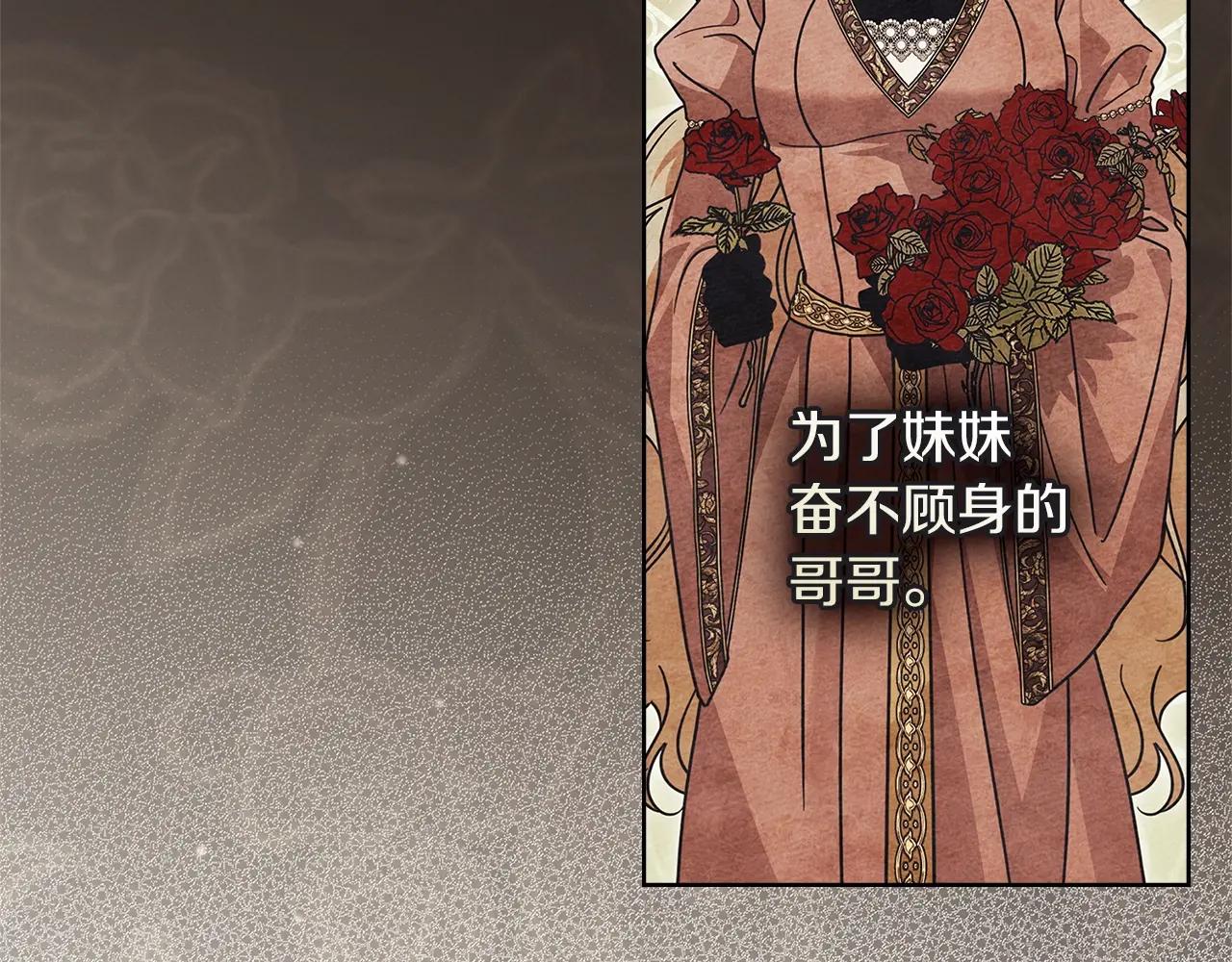 第120话 是他？ 第193页