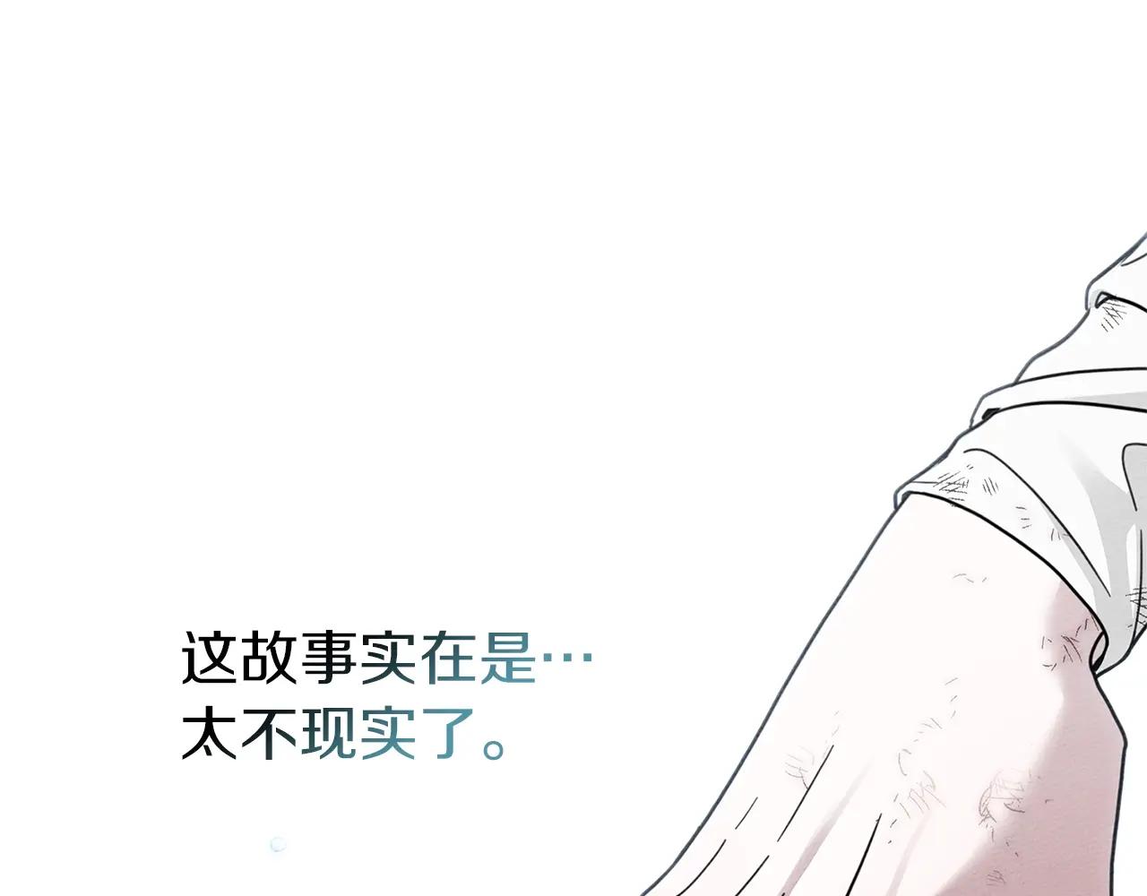 第120话 是他？ 第195页