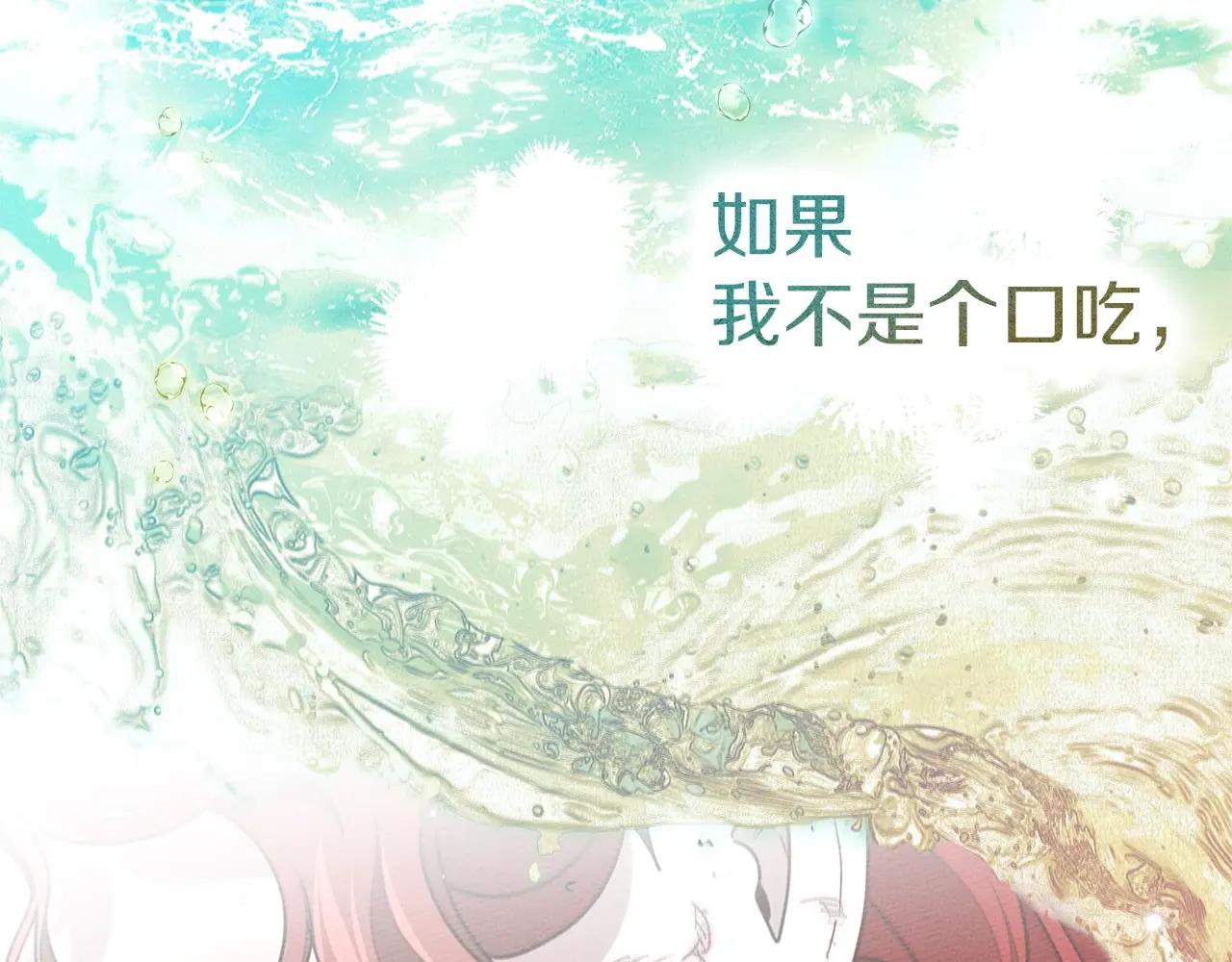 第120话 是他？ 第198页