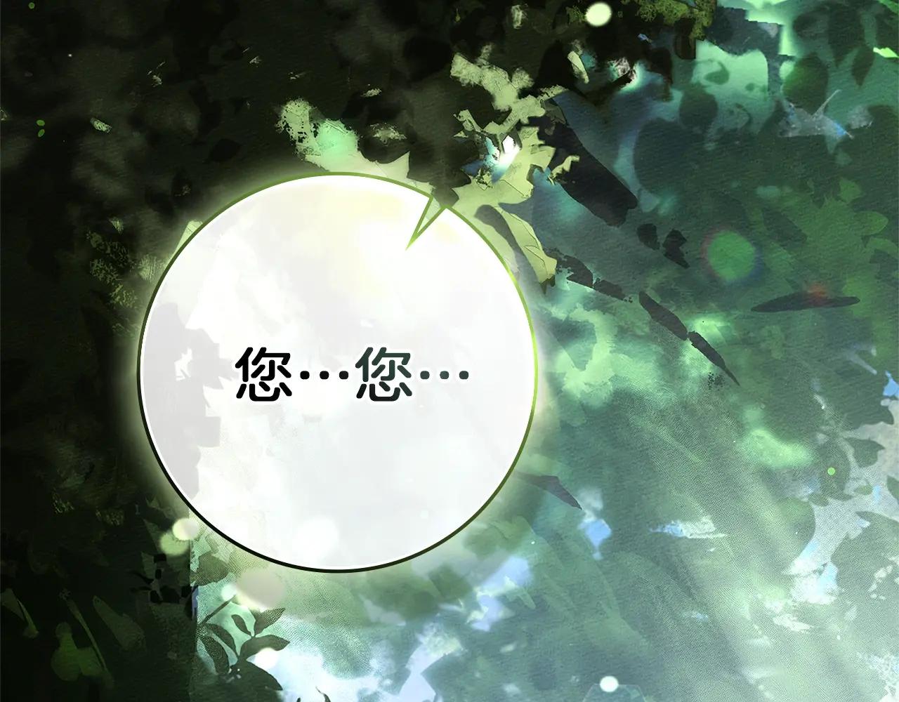 第120话 是他？ 第218页