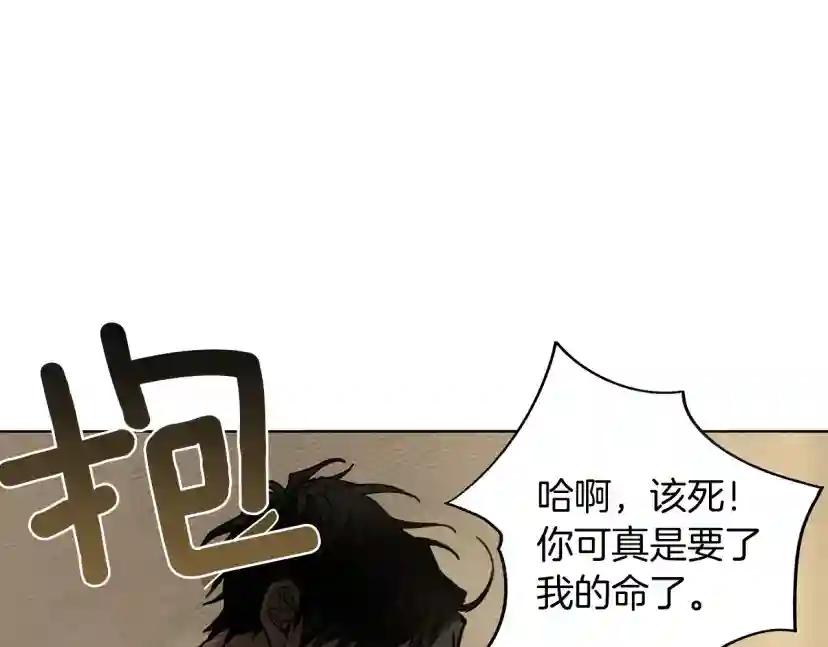 第5话 反差 第5页